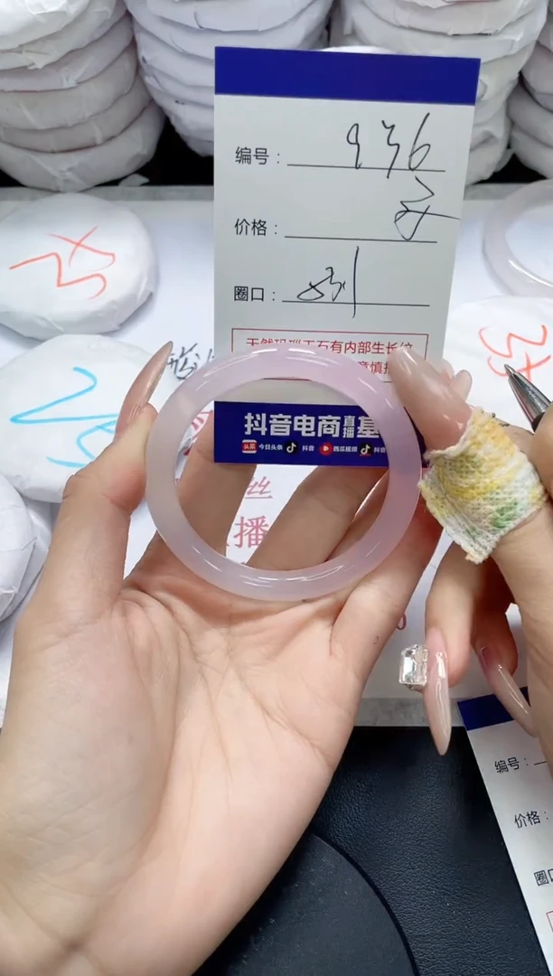 未镶嵌手镯玛瑙/玉髓936