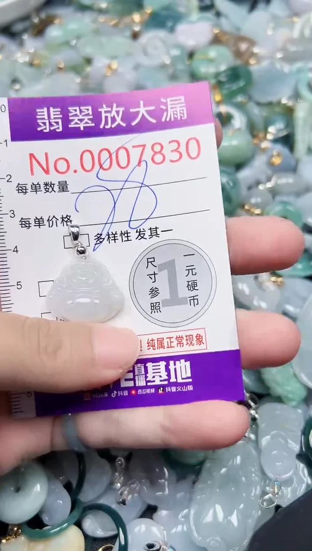 颈饰未镶嵌翡翠7830