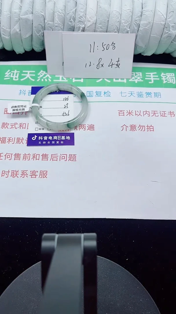 未镶嵌手镯石英质玉146-53/54