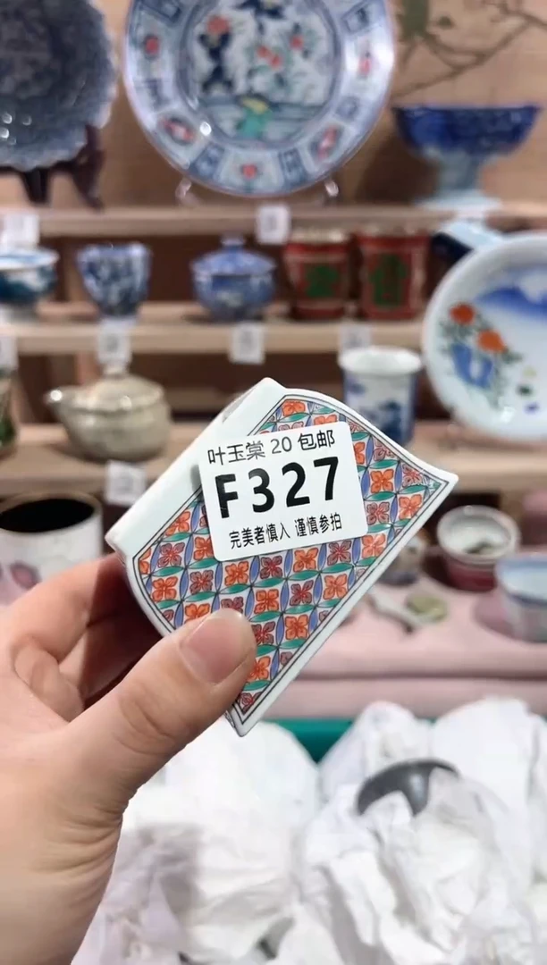 【闪购商品】瓷片当天满20米包邮F327