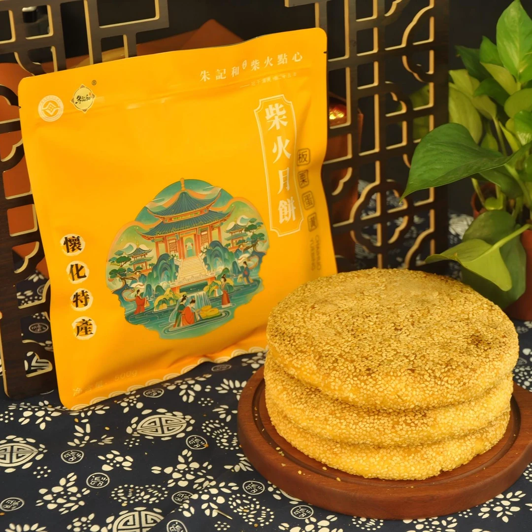 朱记和【板栗蛋黄柴火大月饼】传统非遗·纯手工制作·柴火大月饼
