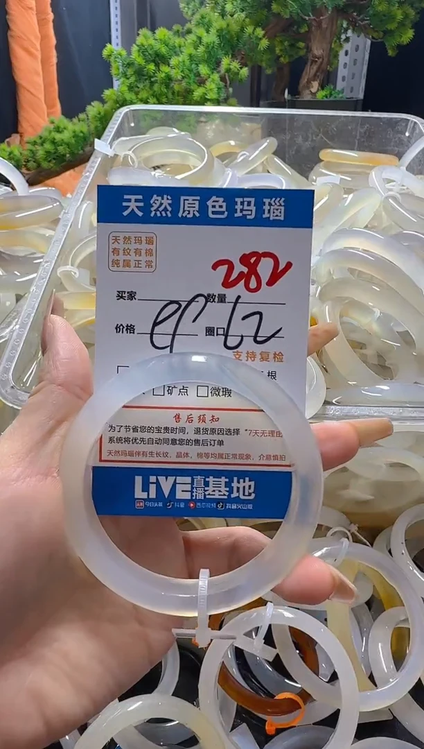 玛瑙/玉髓手镯未镶嵌282