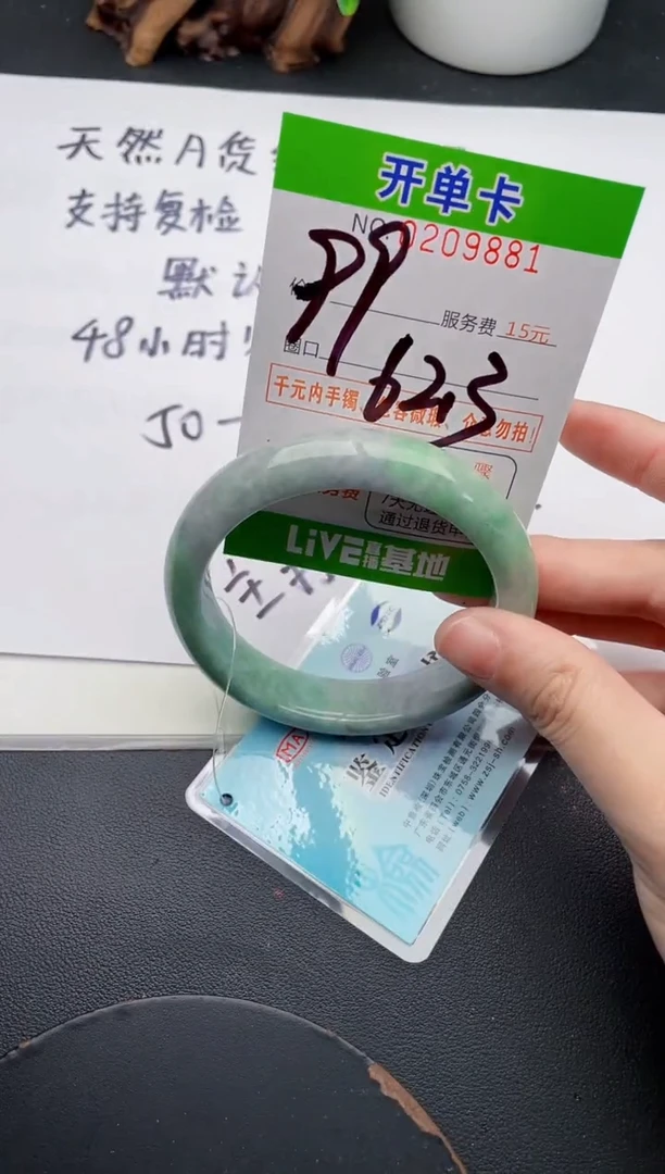 未镶嵌手镯翡翠81天然翡翠A货