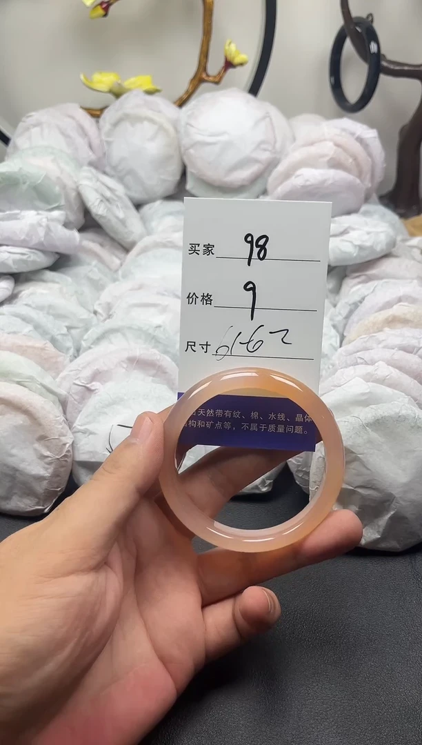 玛瑙/玉髓手镯未镶嵌玛瑙/玉髓 手镯 未镶嵌
