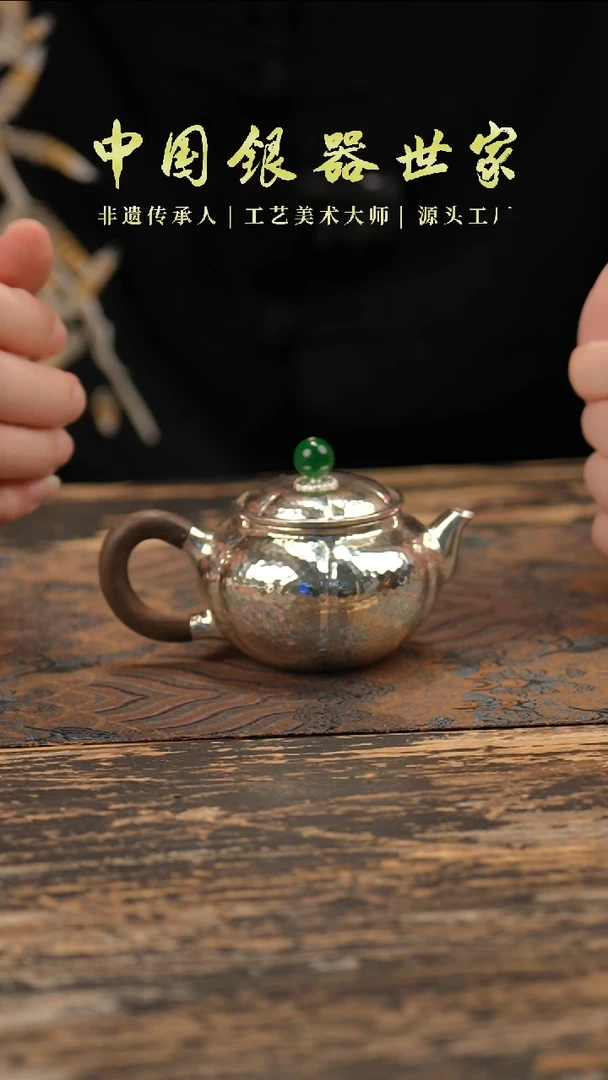 手工新款南瓜银壶
