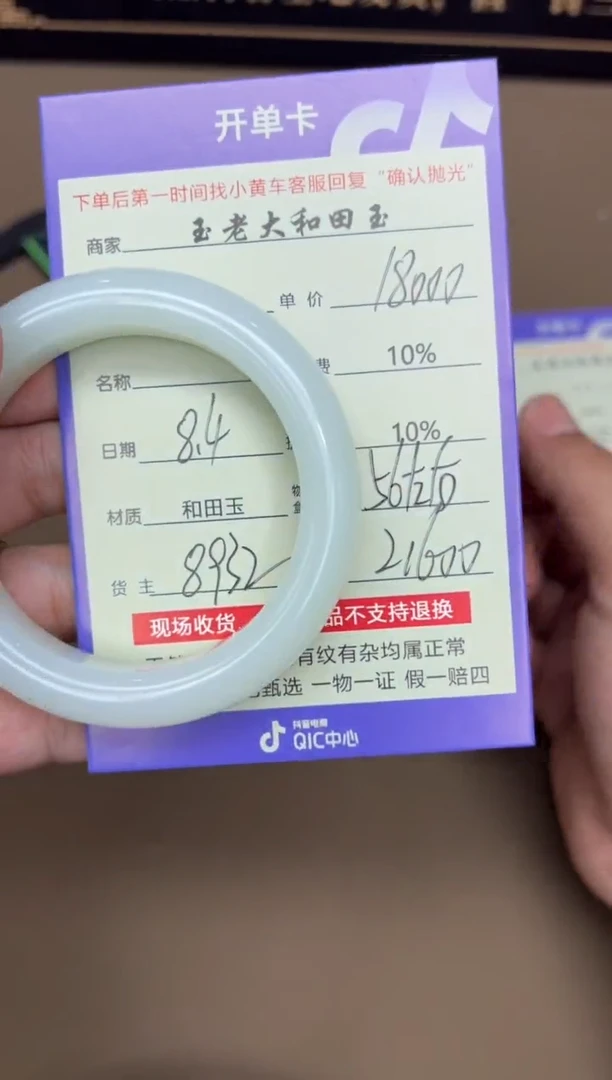 和田玉手镯未镶嵌婉?8932