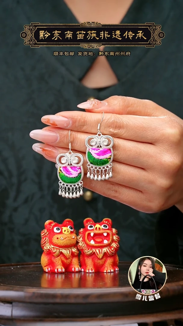 【闪购商品】刺绣黔东南苗族刺绣A660