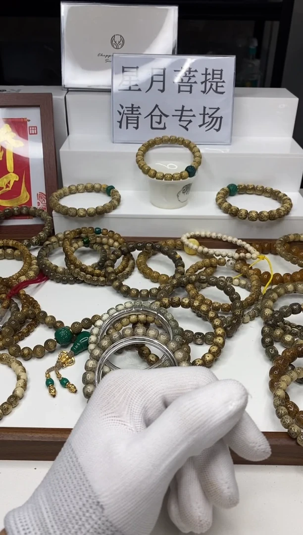 星月菩提手串帝王绿 月朗星稀