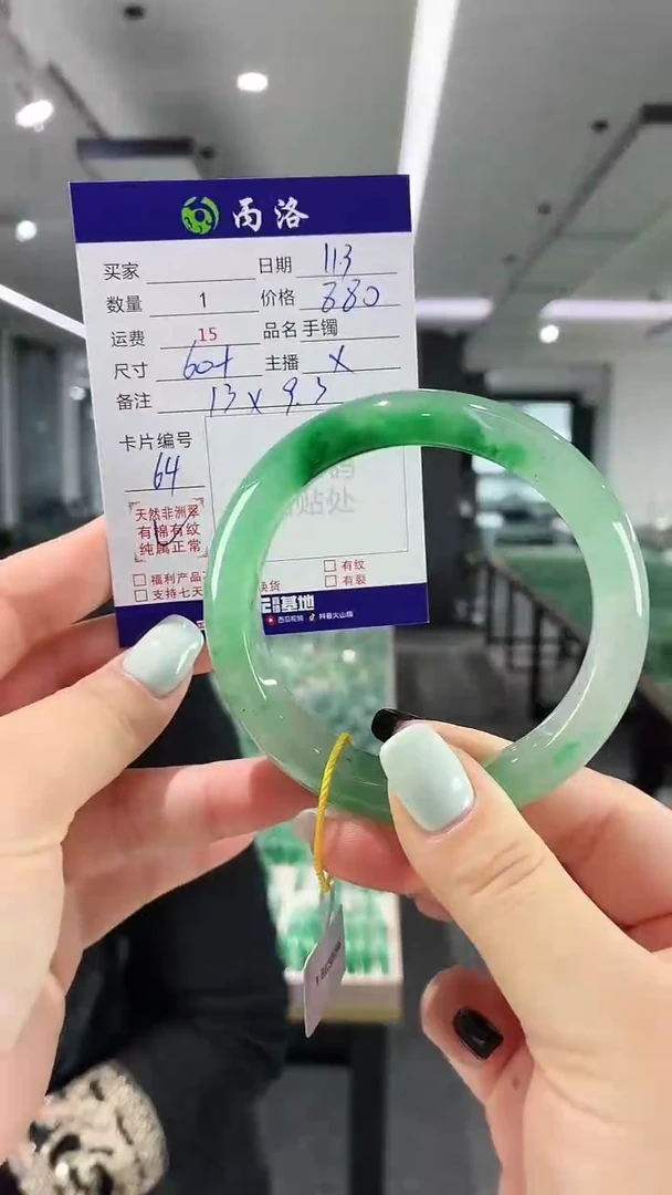 未镶嵌石英质玉手镯60+