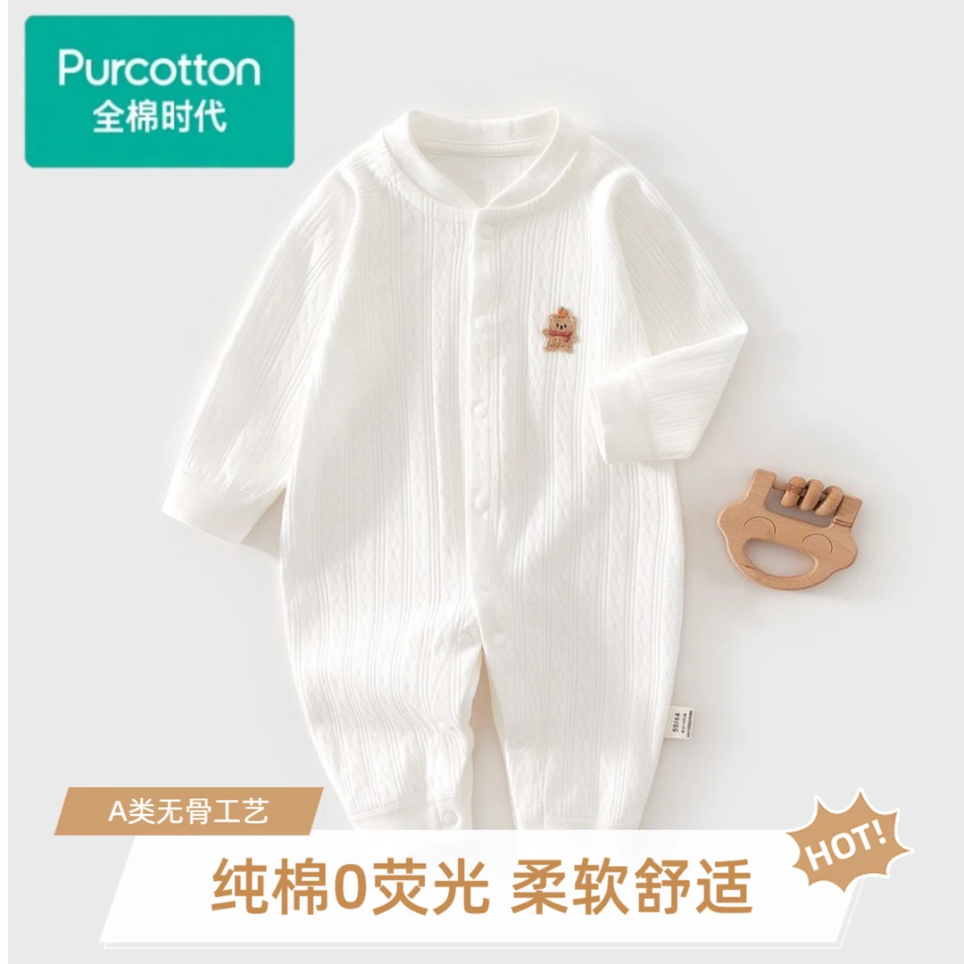 全棉时代新款婴童装新生儿衣服春秋款纯棉提花爬服宝宝连体衣无骨