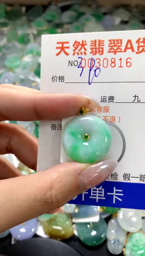 颈饰18K金镶嵌翡翠1