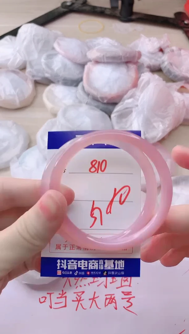 玛瑙/玉髓手镯未镶嵌810