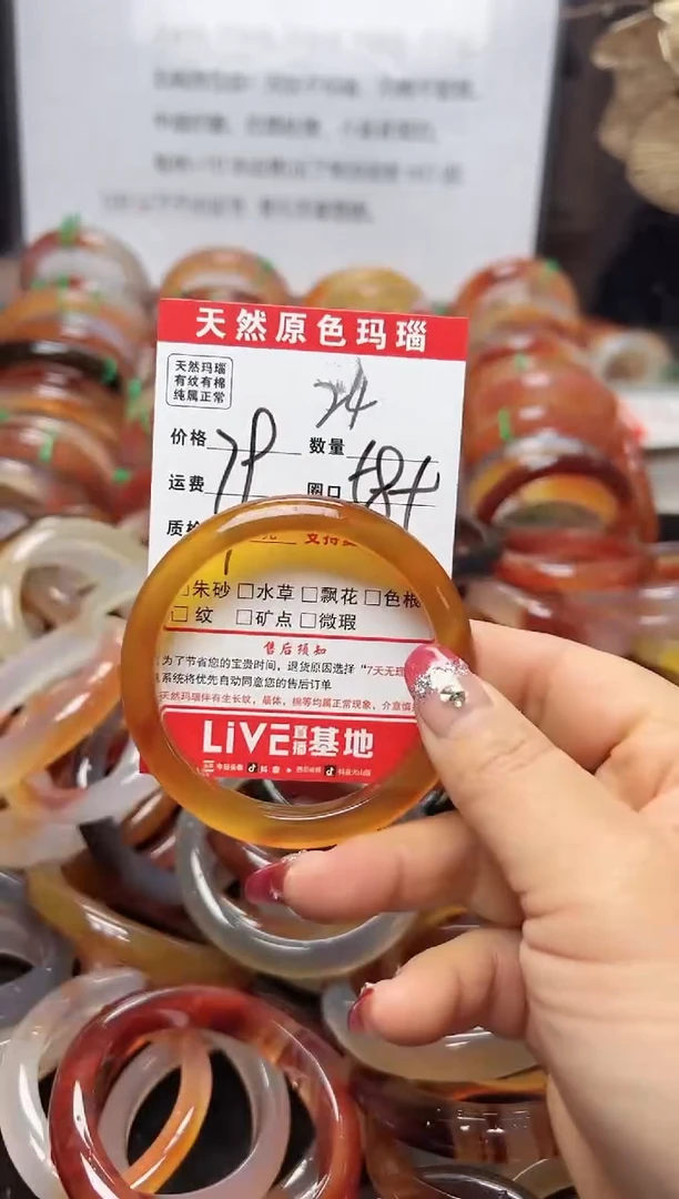 【闪购商品】玛瑙/玉髓手镯未镶嵌24