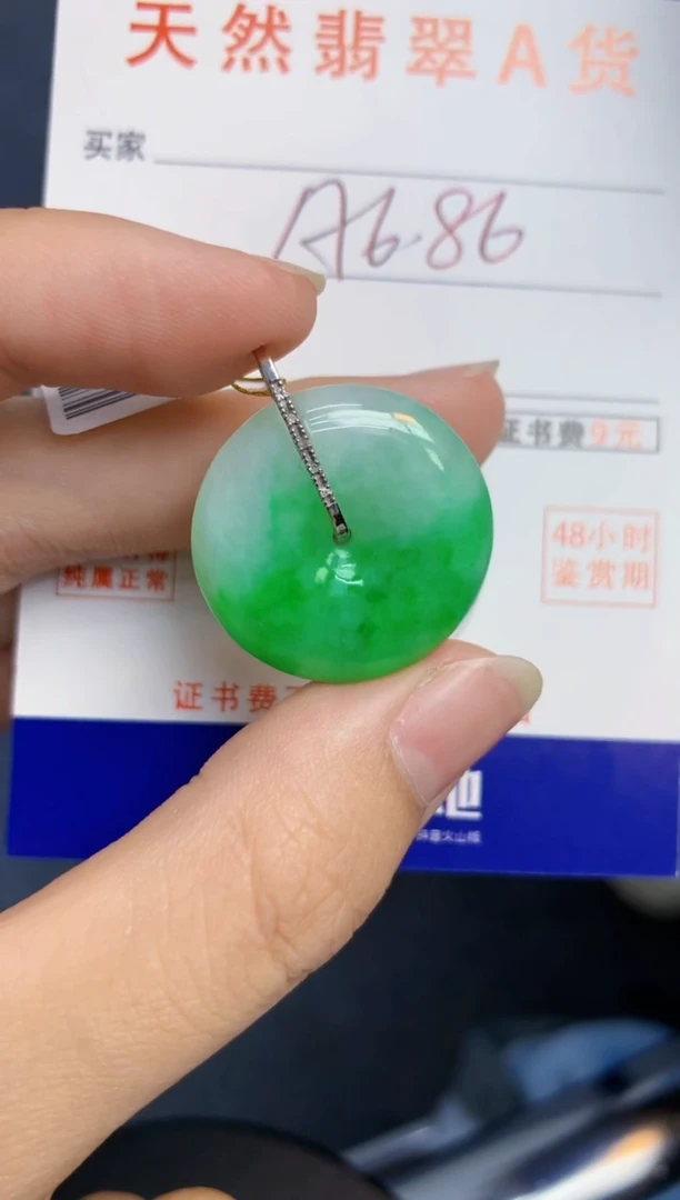 颈饰18K金镶嵌翡翠天然缅甸A货翡翠