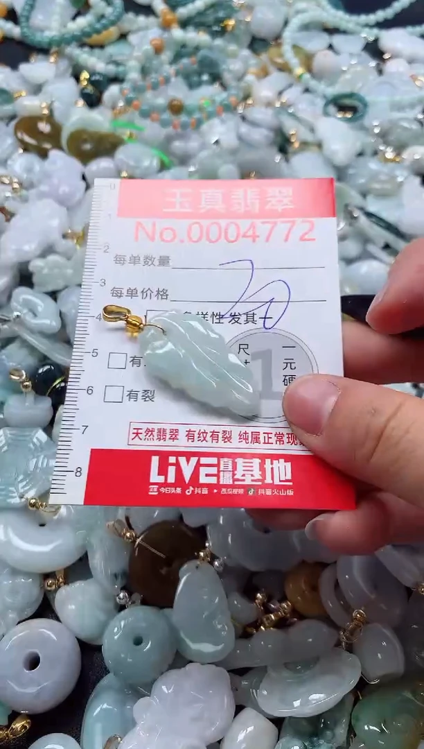 吊坠(不含链)未镶嵌翡翠4772