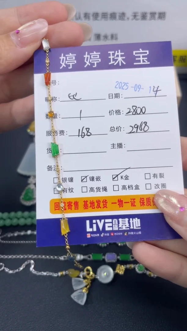 18K金镶嵌手链翡翠比**?0914011