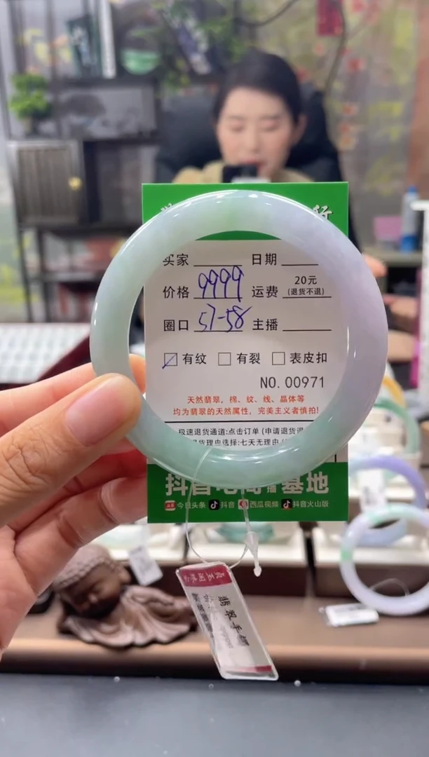 未镶嵌手镯翡翠0971****