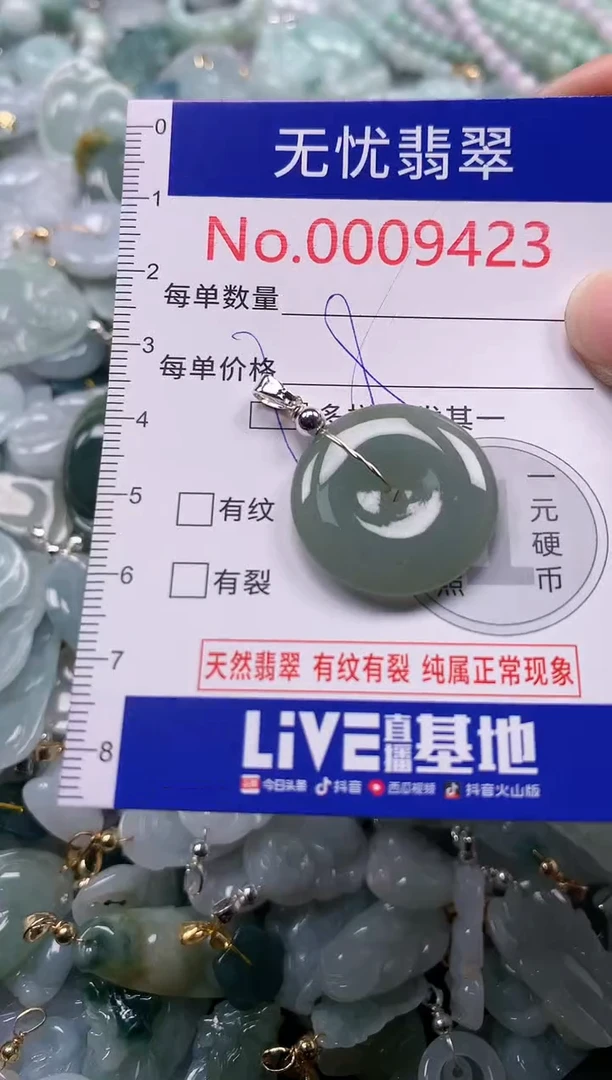 吊坠(不含链)未镶嵌翡翠9423