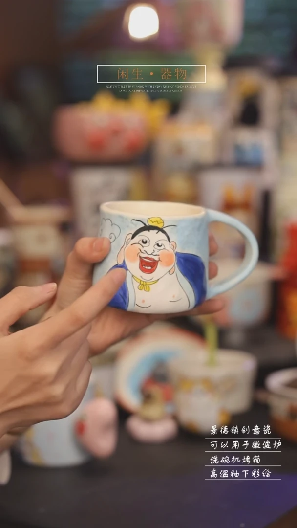 【闪购商品】景德镇可爱设计师款陶瓷