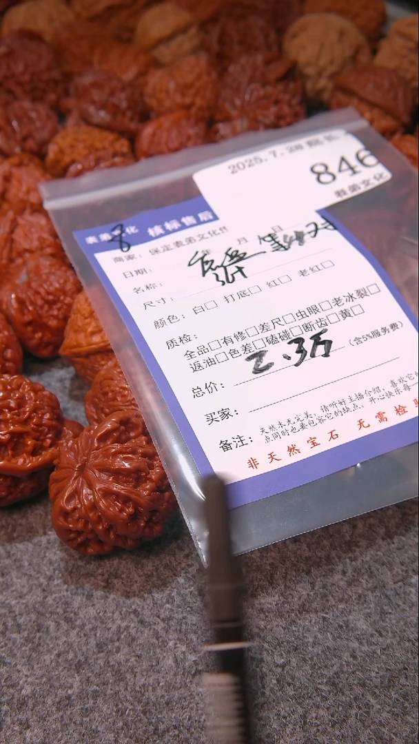 文玩核桃把件Z?磨盘等44对846表弟文化