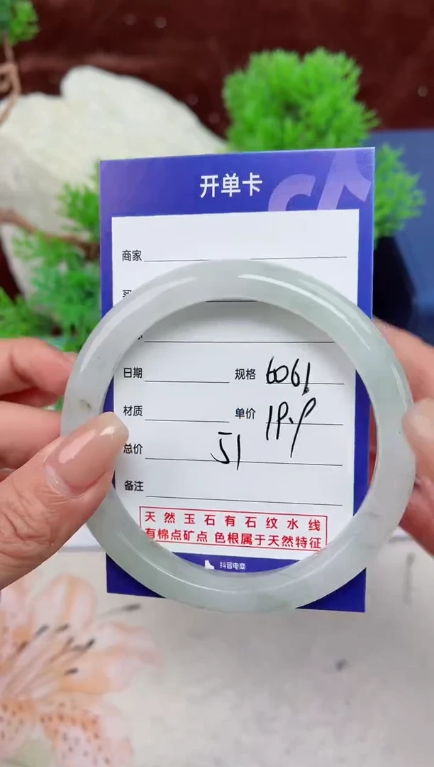 【闪购商品】石英质玉手镯未镶嵌51