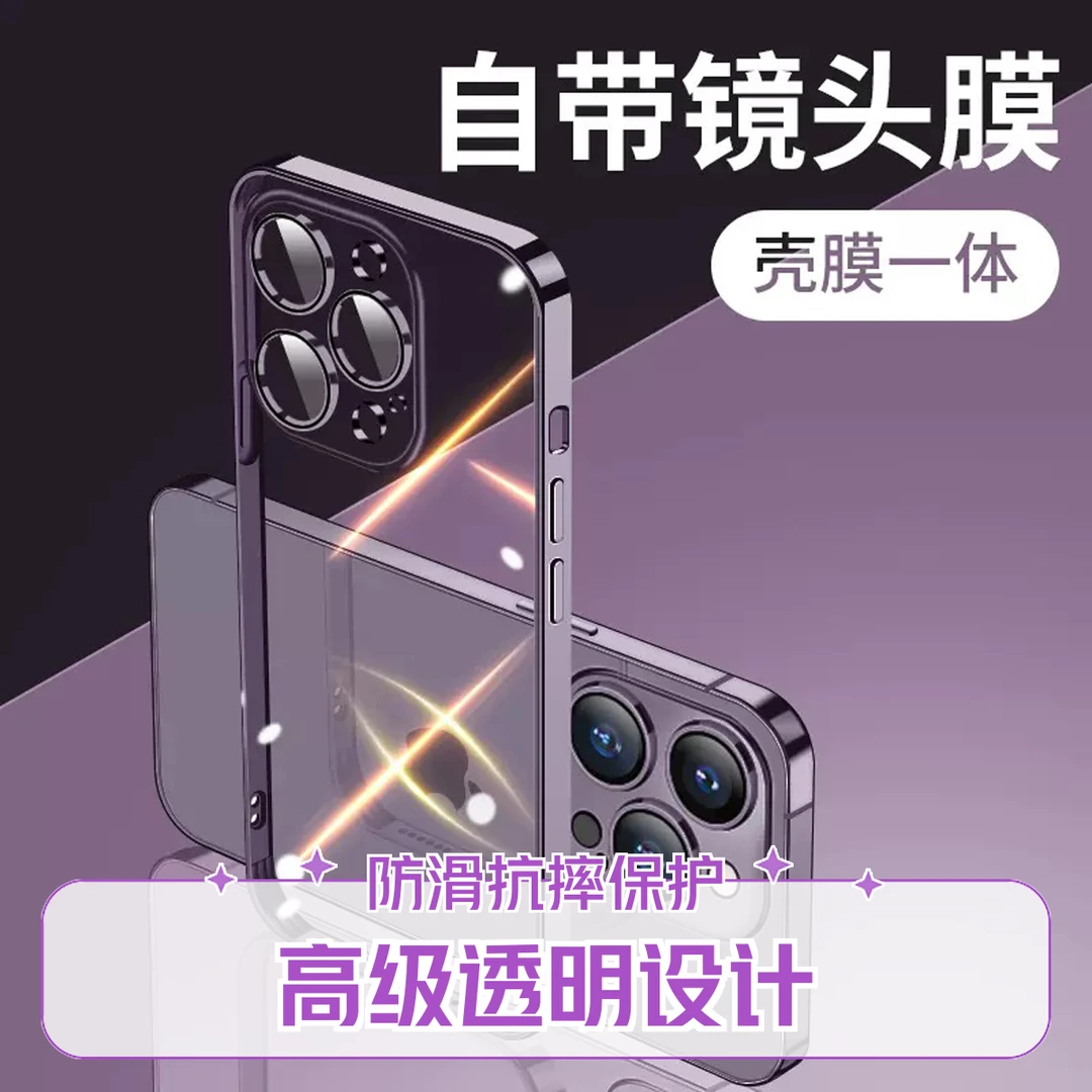 带镜头膜适用iPhone16ProMAX手机壳电镀软壳苹果14透明全包防摔13