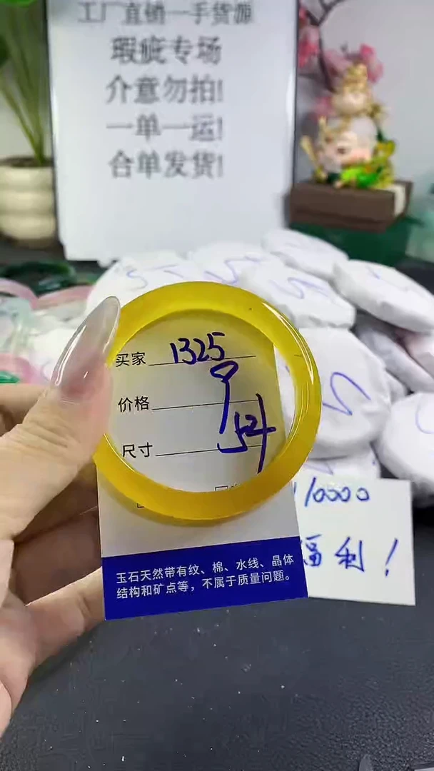 手镯玛瑙/玉髓未镶嵌1325