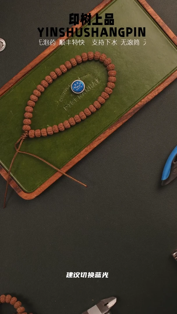 手串金刚菩提壹***️超头平细手持9.3  0573