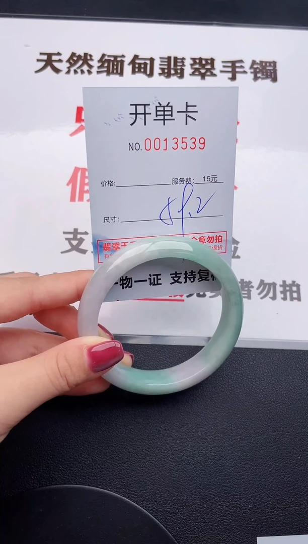 未镶嵌手镯翡翠39
