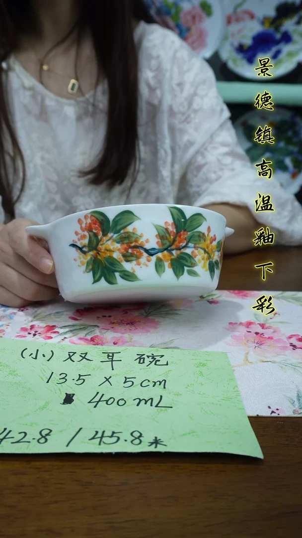 其他景德镇高温瓷（小双耳碗）
