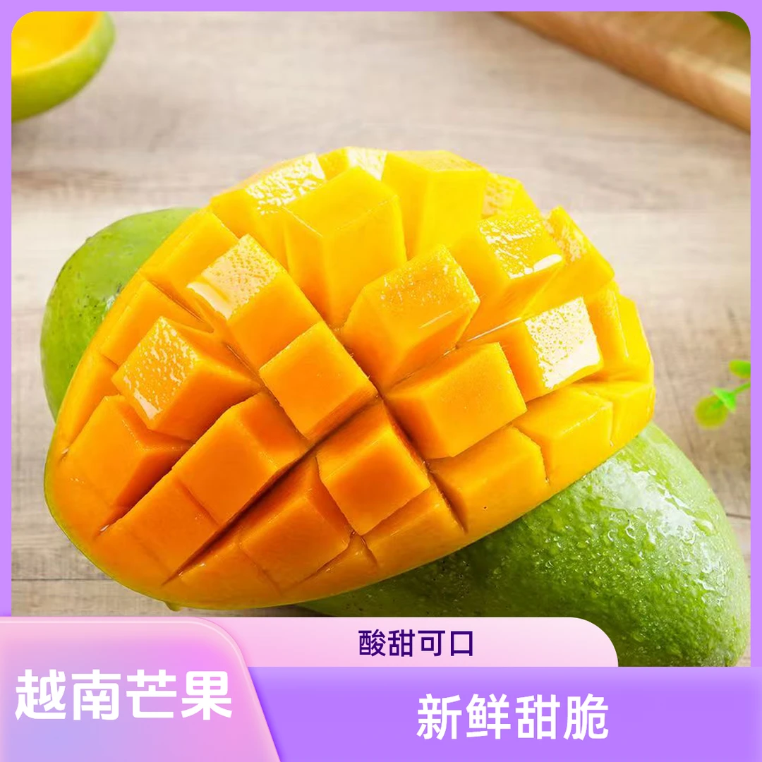y越南玉芒青芒当季青皮芒果玉芒新鲜芒果辣椒芒果酸甜生芒带箱重