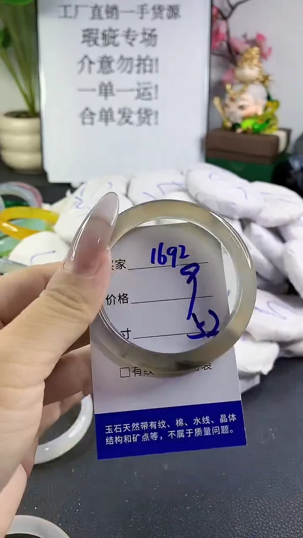 手镯玛瑙/玉髓未镶嵌1692