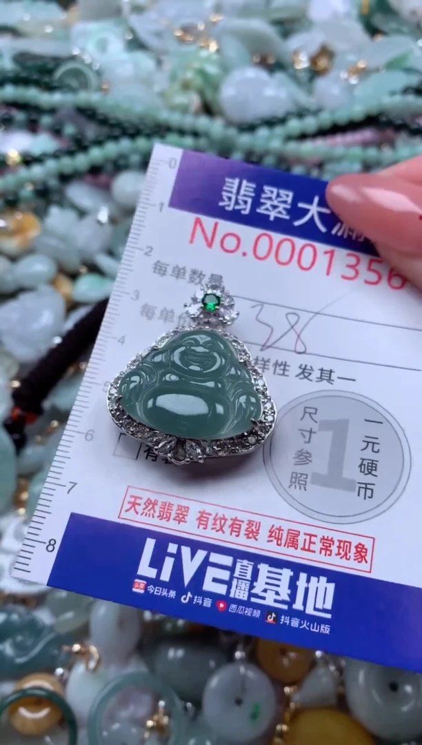 翡翠未镶嵌吊坠(不含链)1356