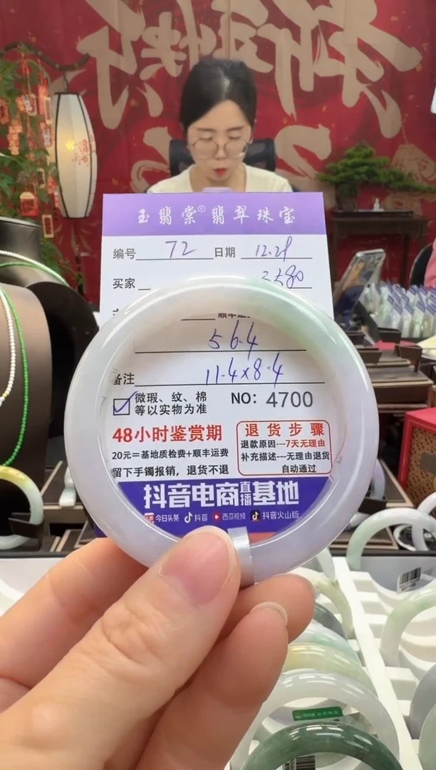 未镶嵌手镯翡翠翡翠72