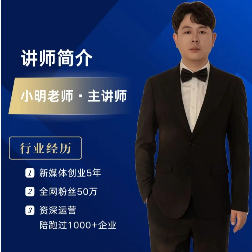视频号起号教学课