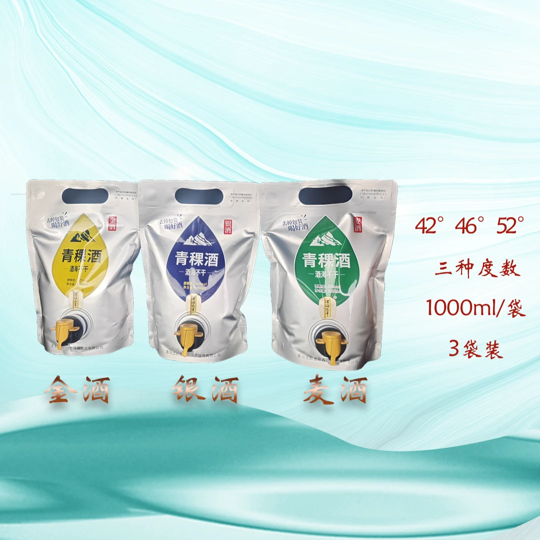 酒海不干麦酒银酒金酒三袋装1000ml/袋42度46度52度粮食酒46度