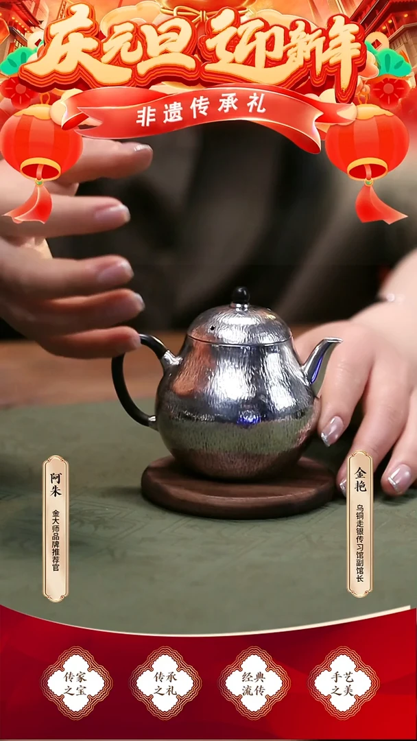 木质足银足银999 梨形壶 泡壶128