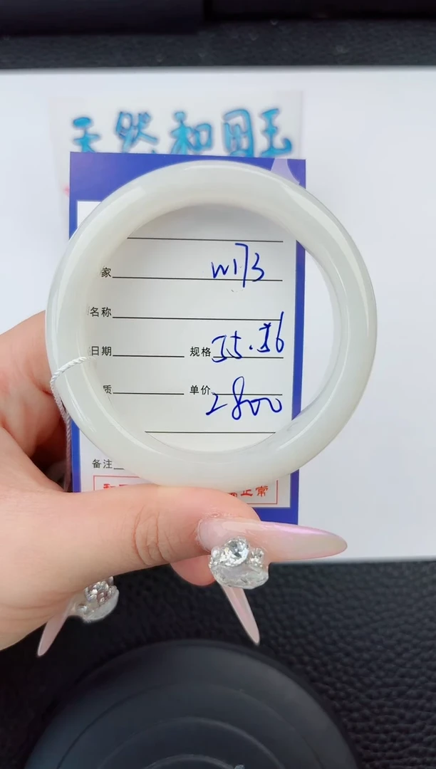 和田玉手镯未镶嵌173嗨购微色差T6