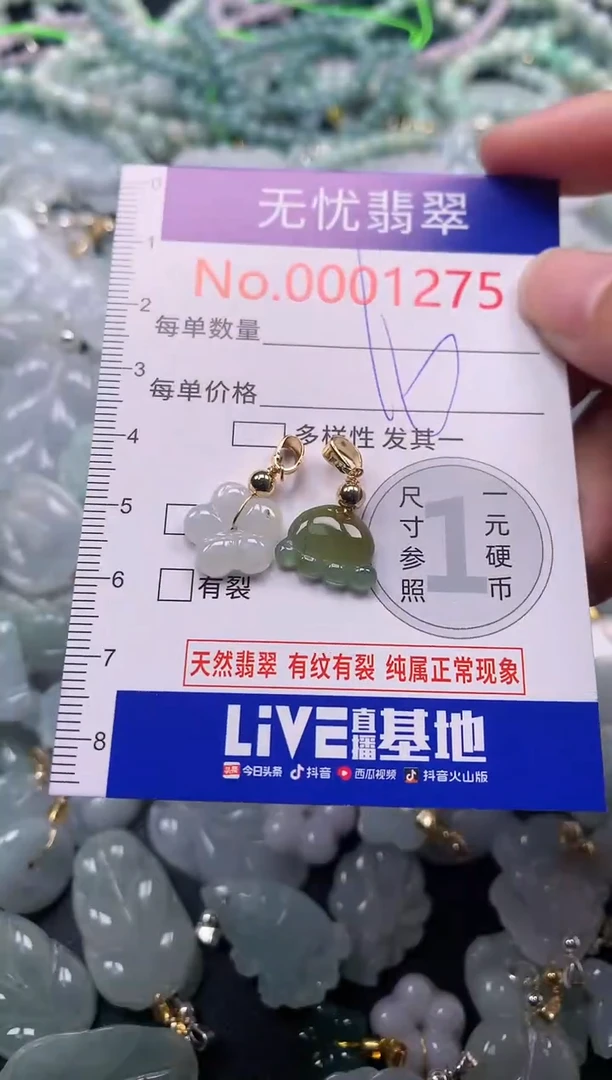 吊坠(不含链)未镶嵌翡翠1275