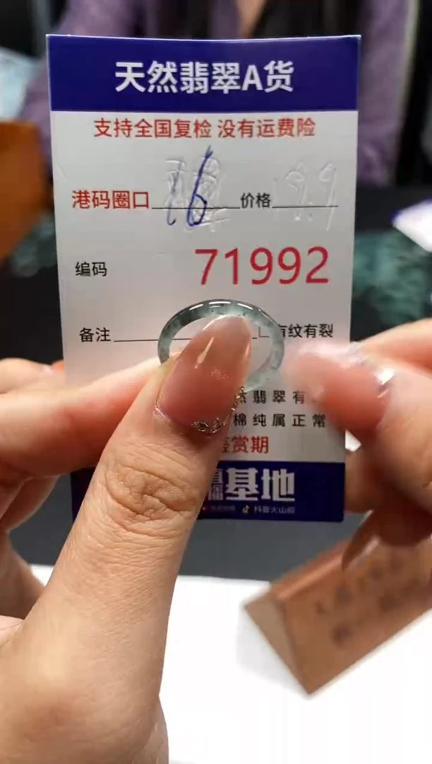 未镶嵌戒指翡翠天然A货翡翠1992