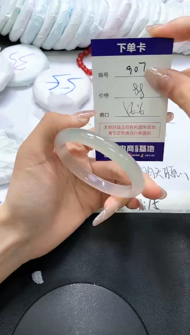 手镯玛瑙/玉髓未镶嵌907