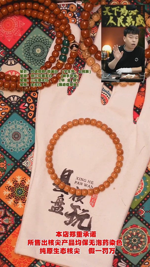 手串橄榄核6.2mm老挝极限弧微花面微白圈核尖手串