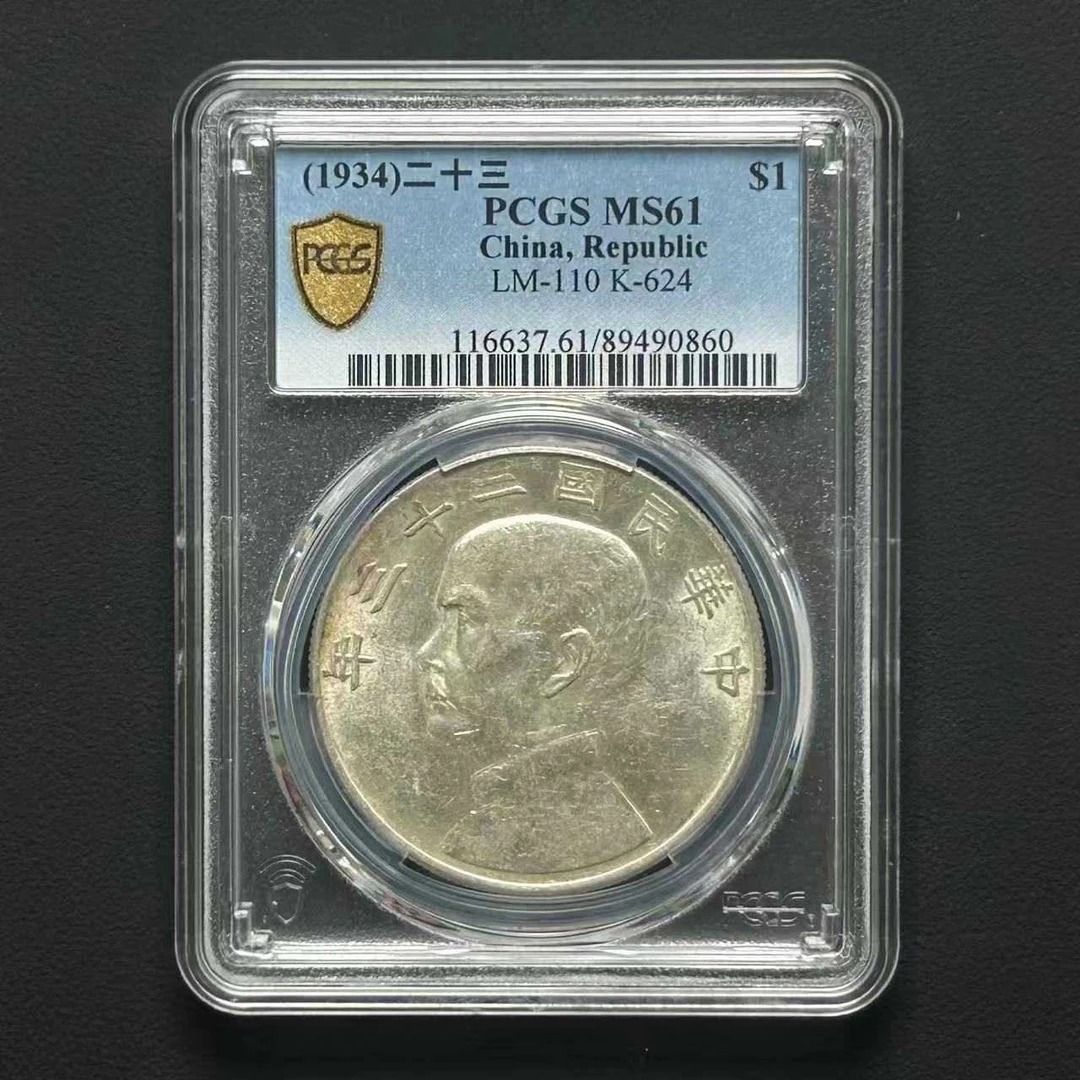 PCGS  MS61 23船 89490860 D
