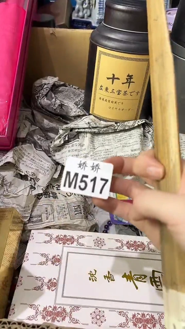 塑料芊*517定向 芊芊定向 芊芊