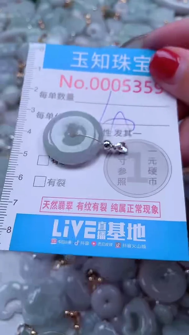 吊坠(不含链)未镶嵌翡翠5359