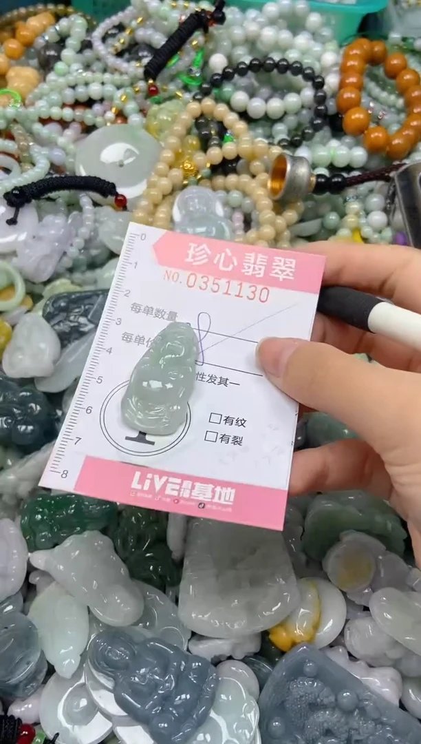 颈饰未镶嵌翡翠闪购0351130