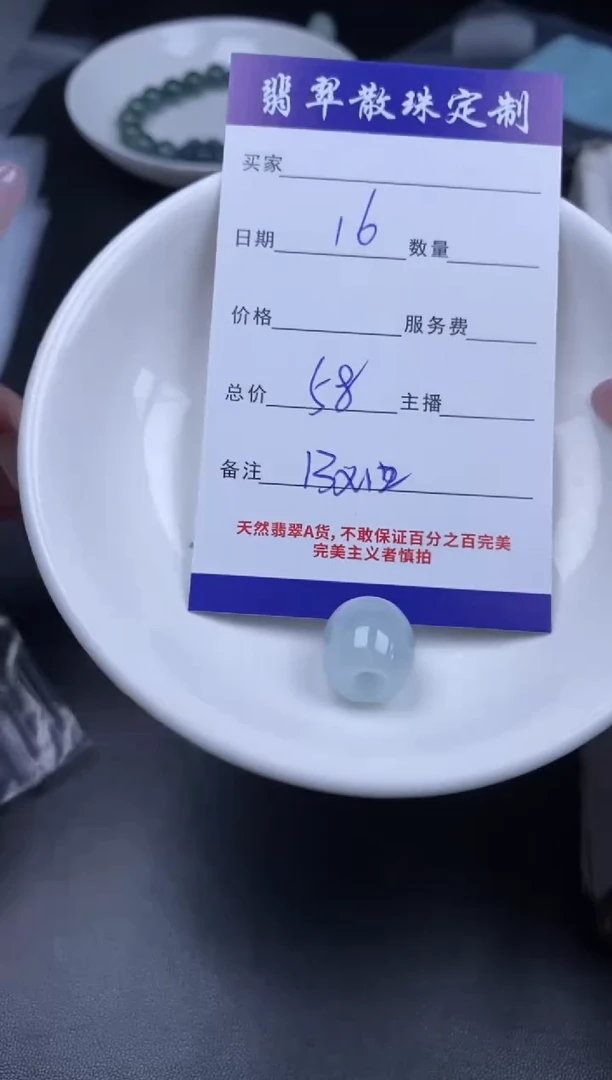 颈饰未镶嵌翡翠贞城散珠批发DIY编制