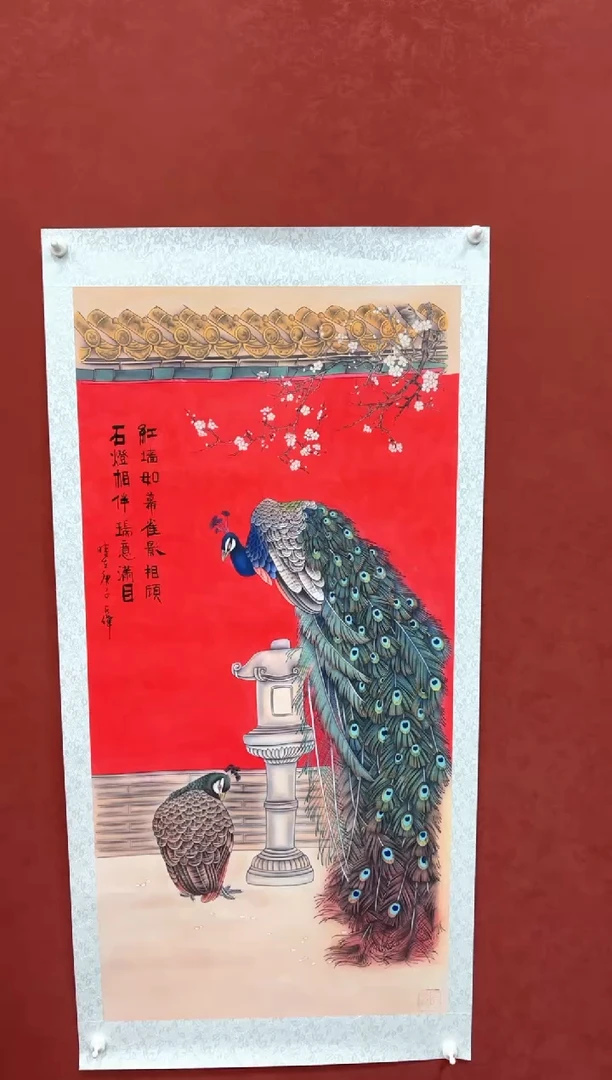书法陈占伟 红孔雀