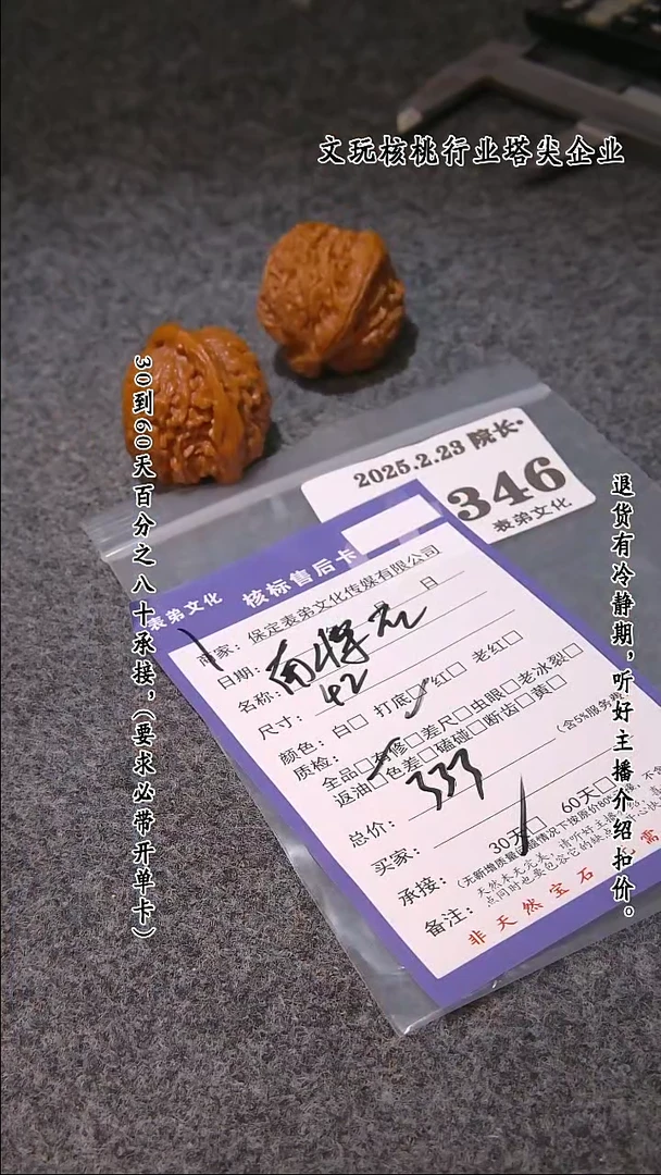 【闪购商品】文玩核桃把件346南疆石