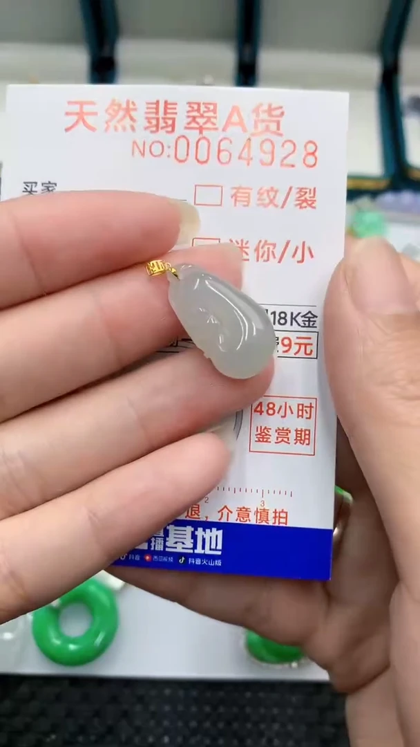 【闪购商品】翡翠颈饰18K金镶嵌            8